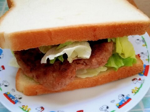レタスとハンバーグのサンドイッチ
